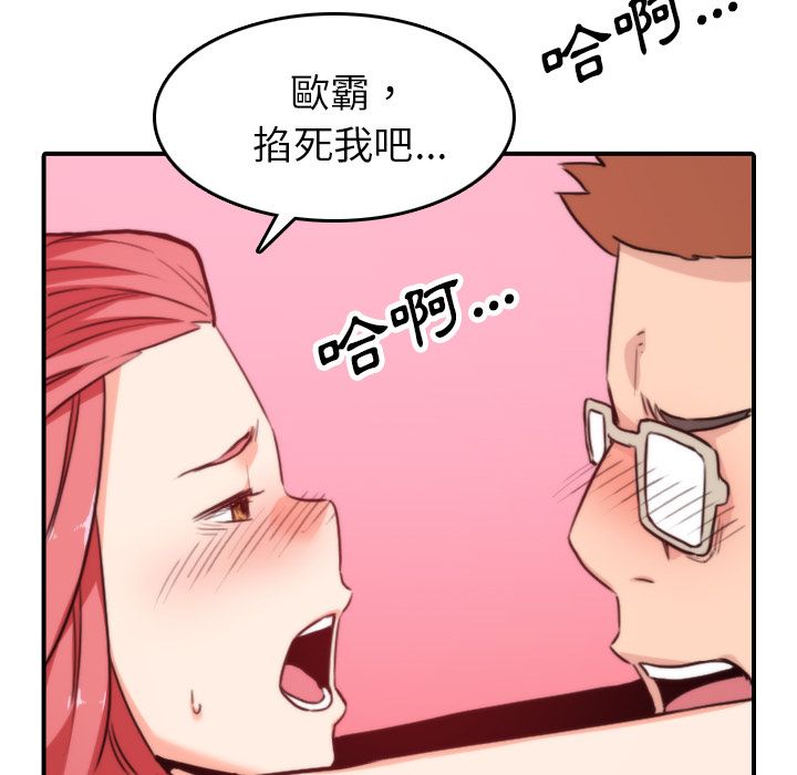 88P - 色花穴/金手指