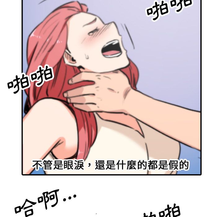 97P - 色花穴/金手指