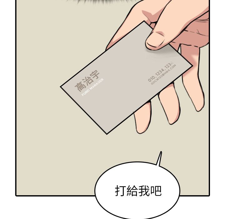 108P - 色花穴/金手指