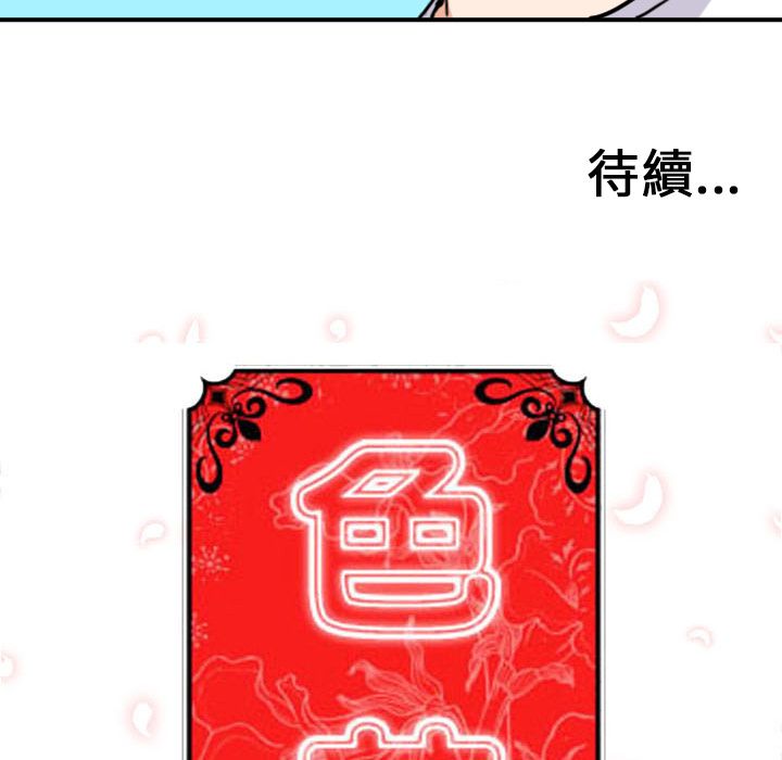 117P - 色花穴/金手指