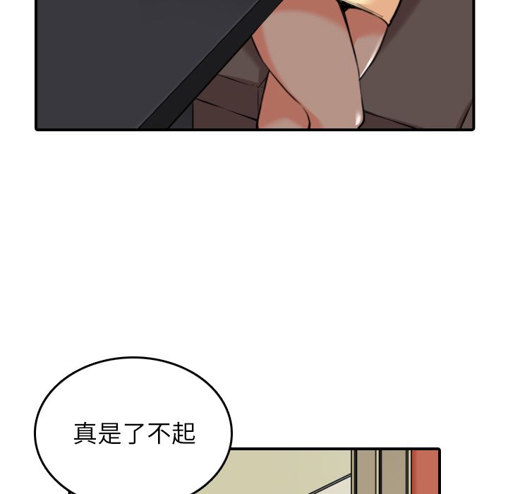 31P - 色花穴/金手指
