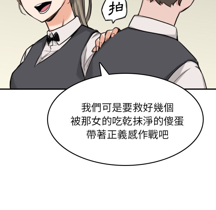 38P - 色花穴/金手指