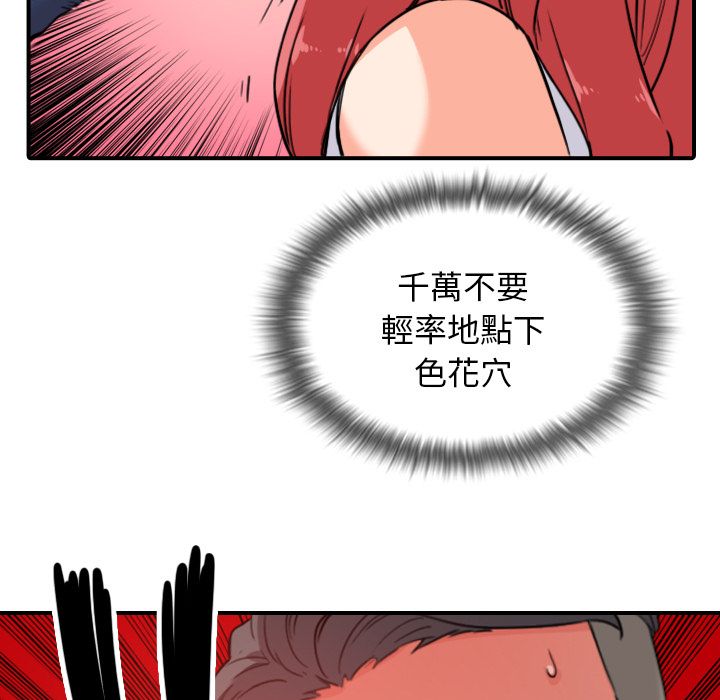 71P - 色花穴/金手指