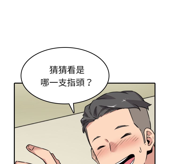 74P - 色花穴/金手指