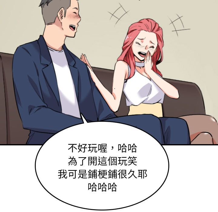 76P - 色花穴/金手指