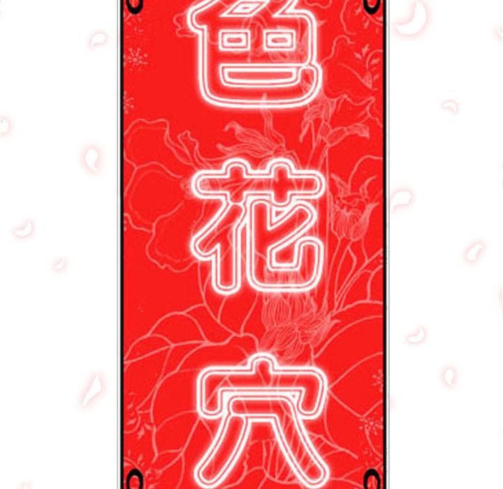108P - 色花穴/金手指