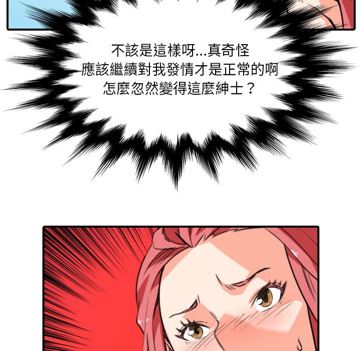 19P - 色花穴/金手指