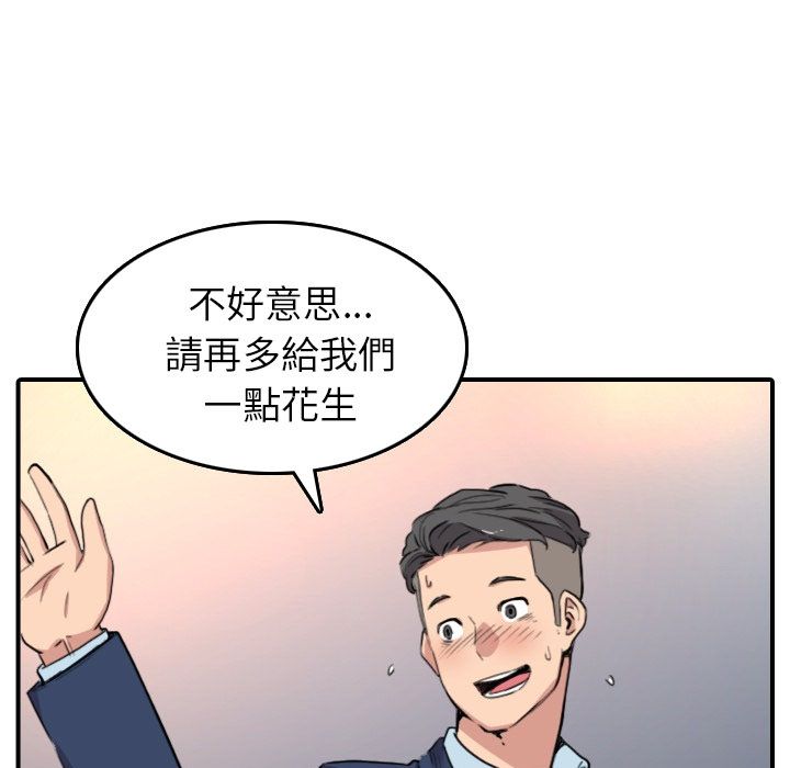 53P - 色花穴/金手指