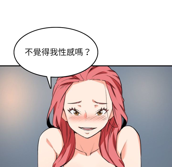 56P - 色花穴/金手指