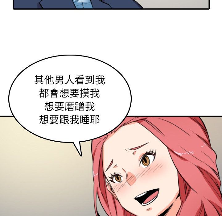 59P - 色花穴/金手指