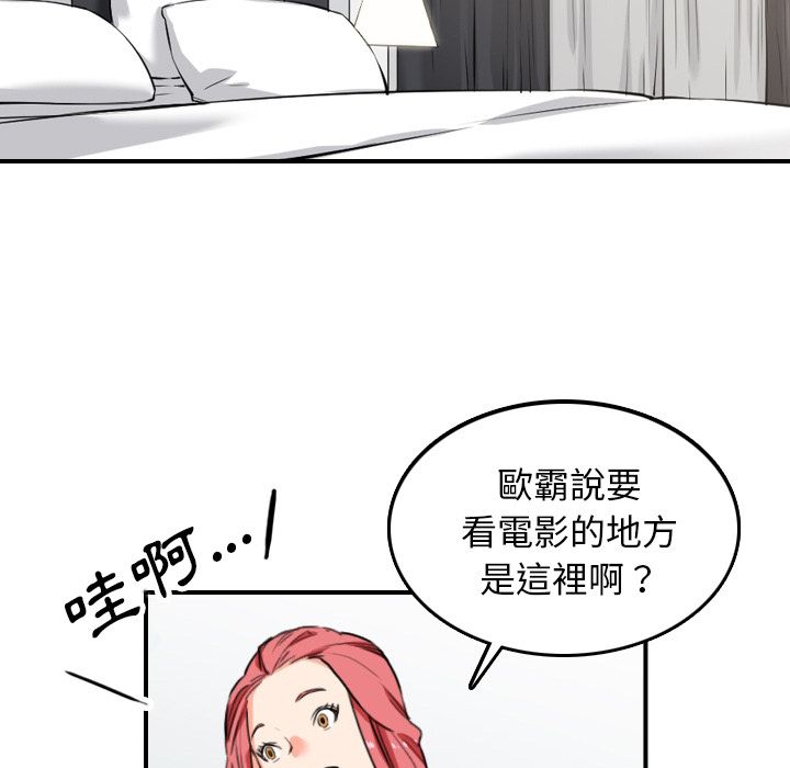 83P - 色花穴/金手指