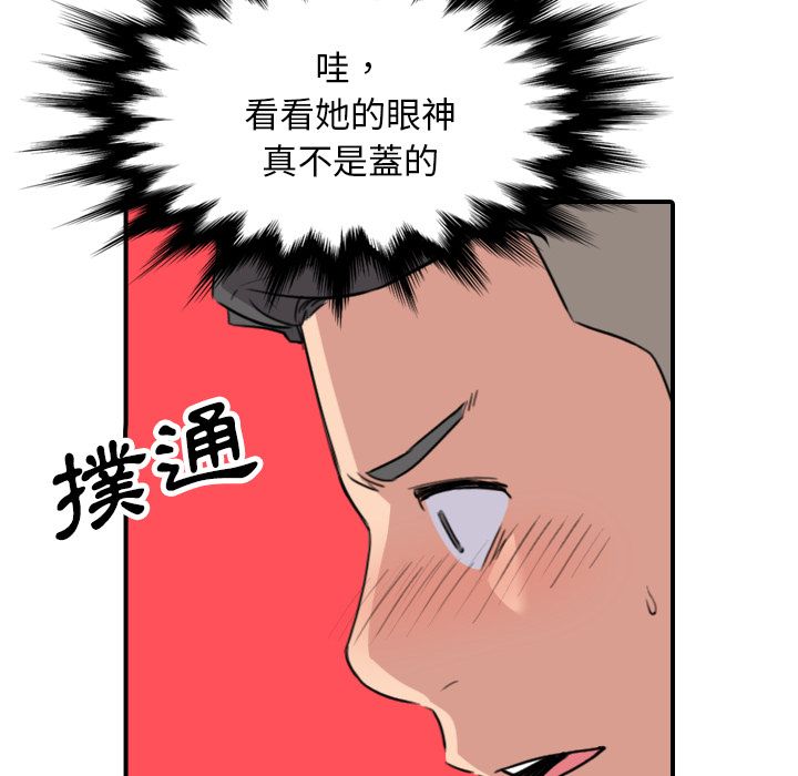 95P - 色花穴/金手指
