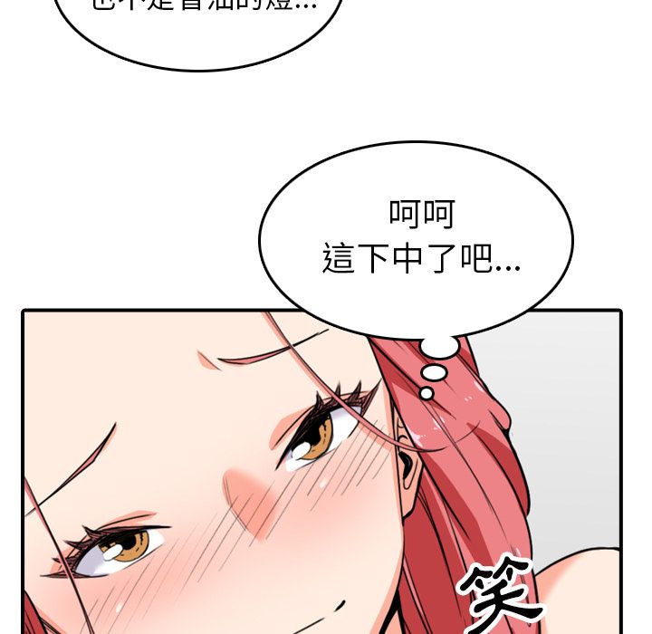 99P - 色花穴/金手指