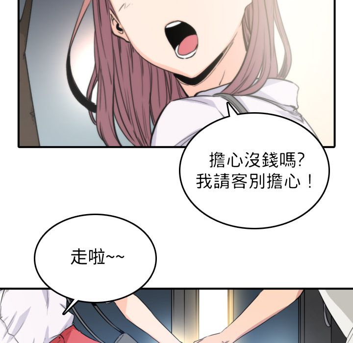 114P - 色花穴/金手指