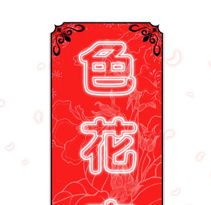 22P - 色花穴/金手指