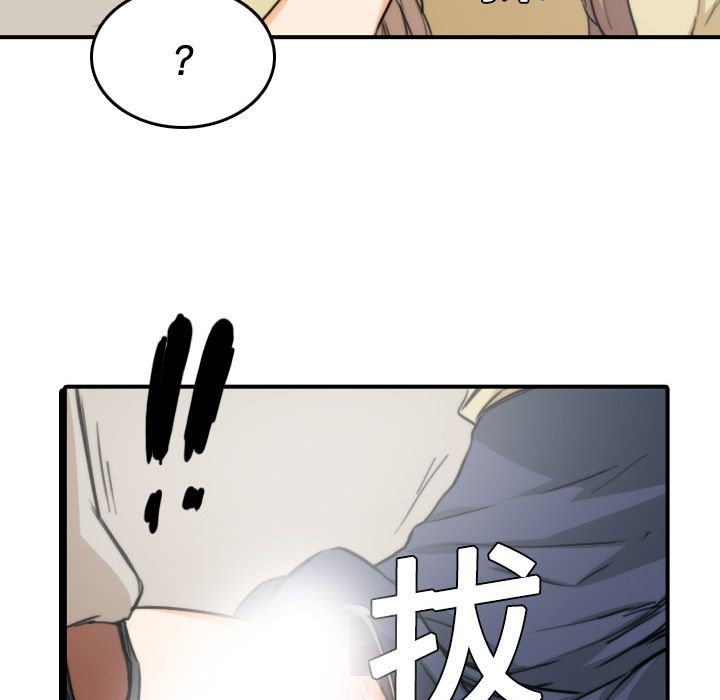 84P - 色花穴/金手指