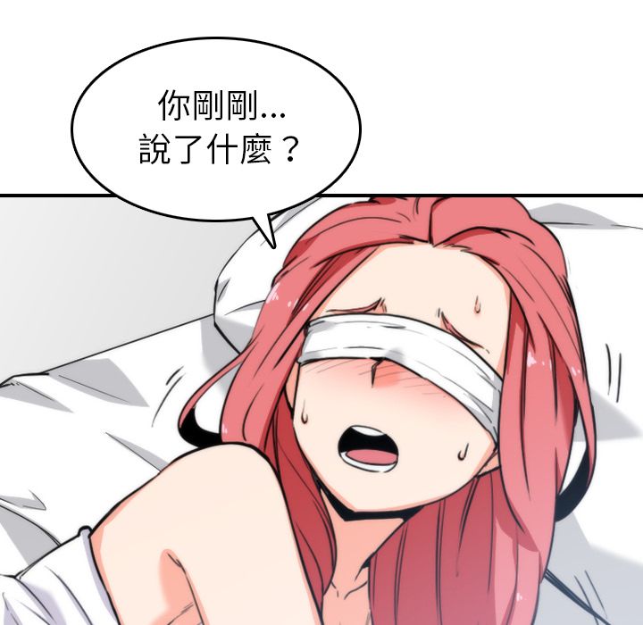 106P - 色花穴/金手指