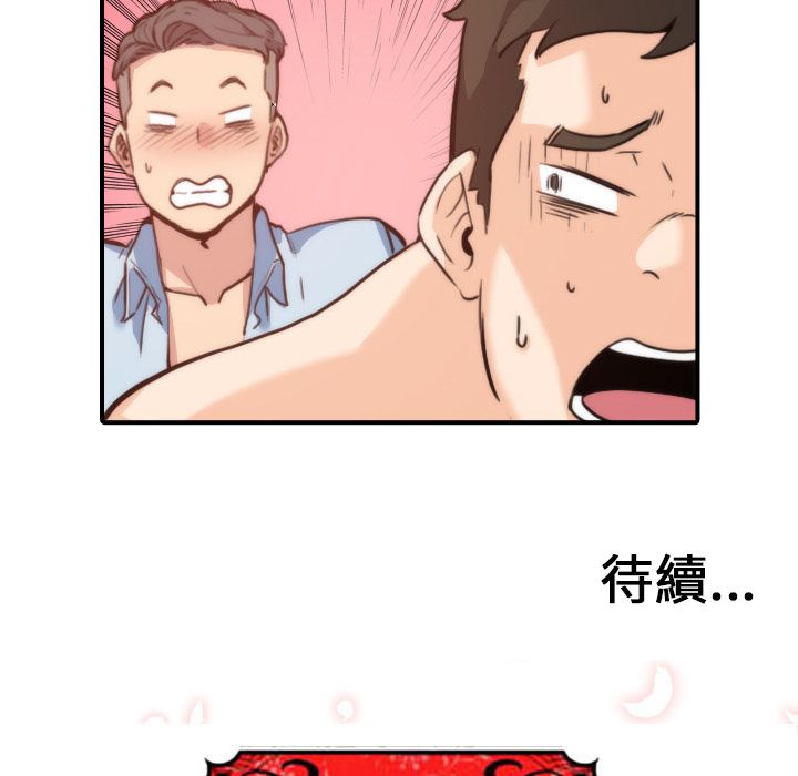 108P - 色花穴/金手指