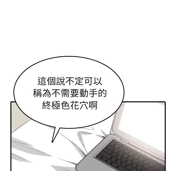30P - 色花穴/金手指