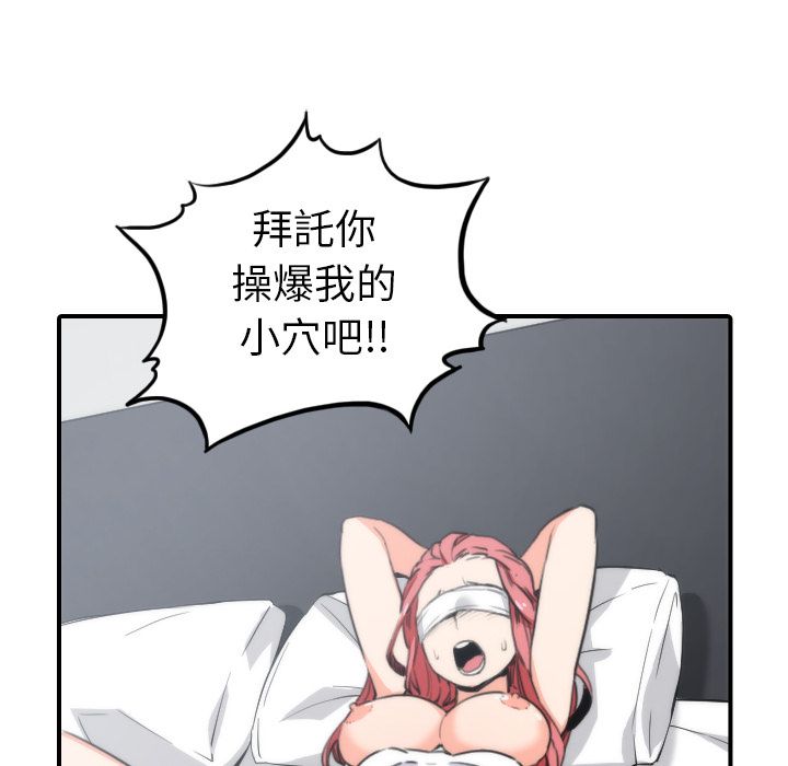 58P - 色花穴/金手指