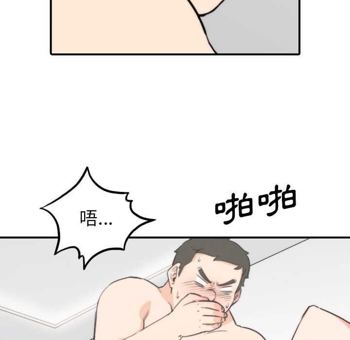 93P - 色花穴/金手指