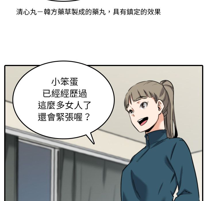 64P - 色花穴/金手指