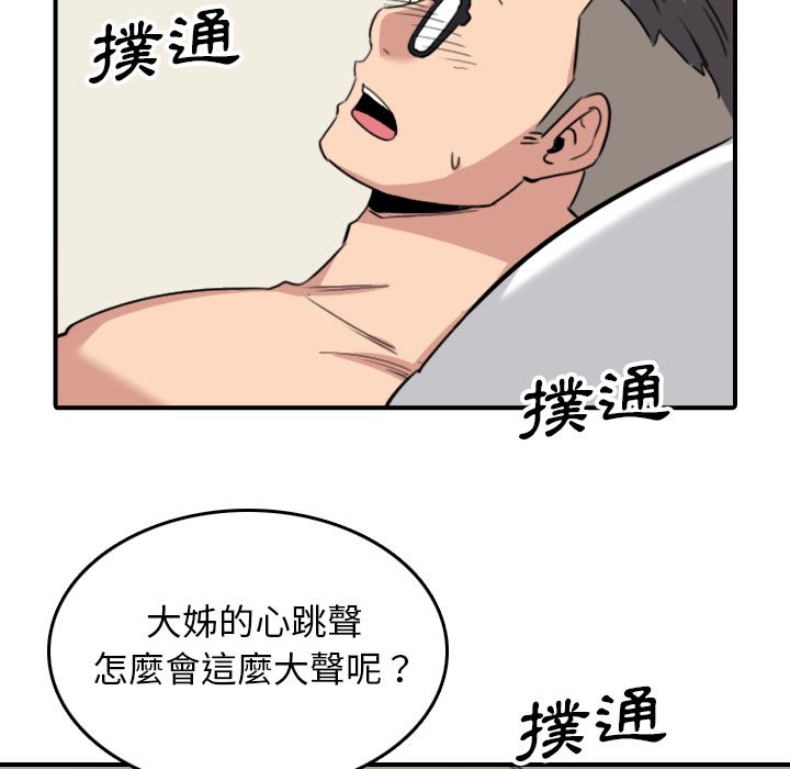 85P - 色花穴/金手指