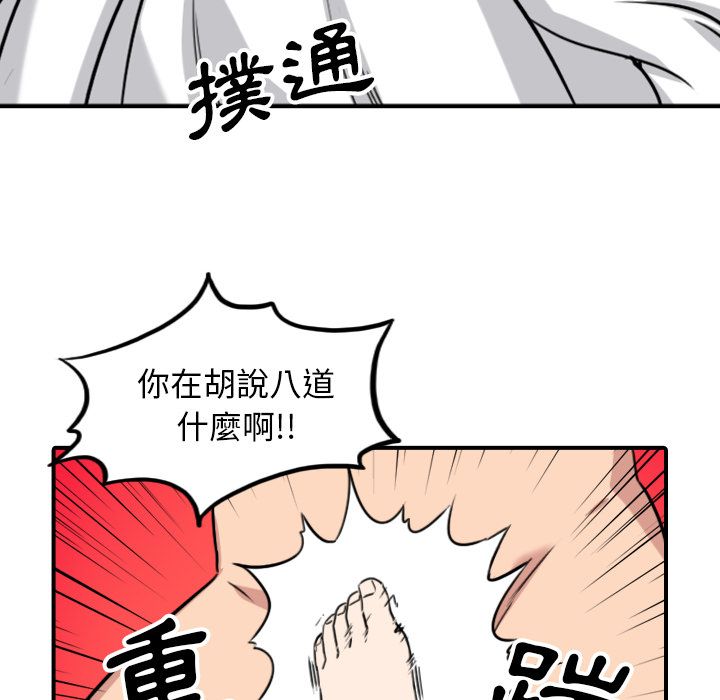 96P - 色花穴/金手指