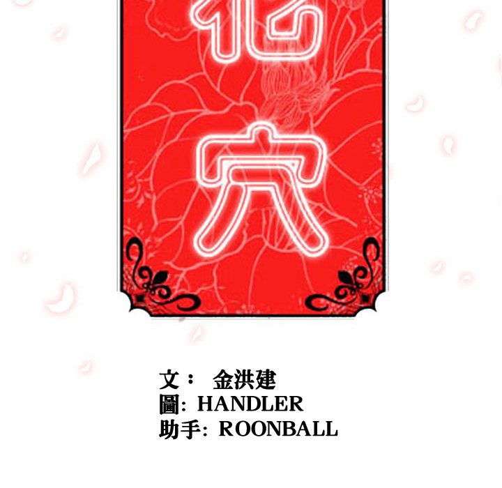 17P - 色花穴/金手指