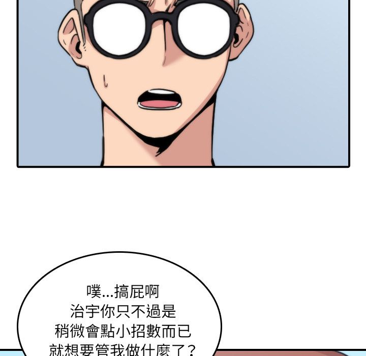 23P - 色花穴/金手指