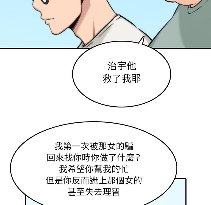 26P - 色花穴/金手指
