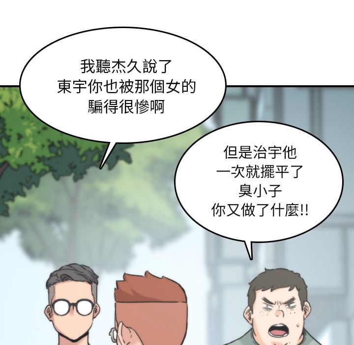 28P - 色花穴/金手指