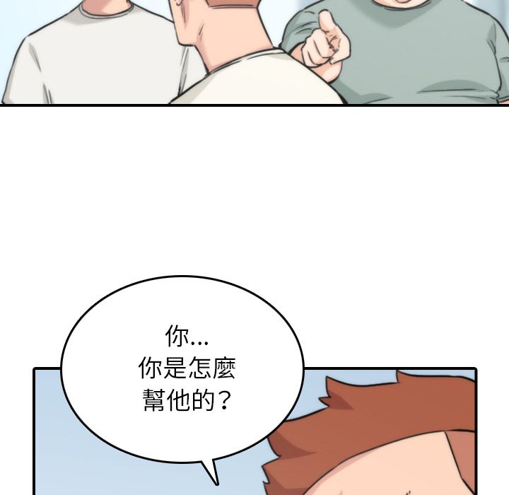 29P - 色花穴/金手指