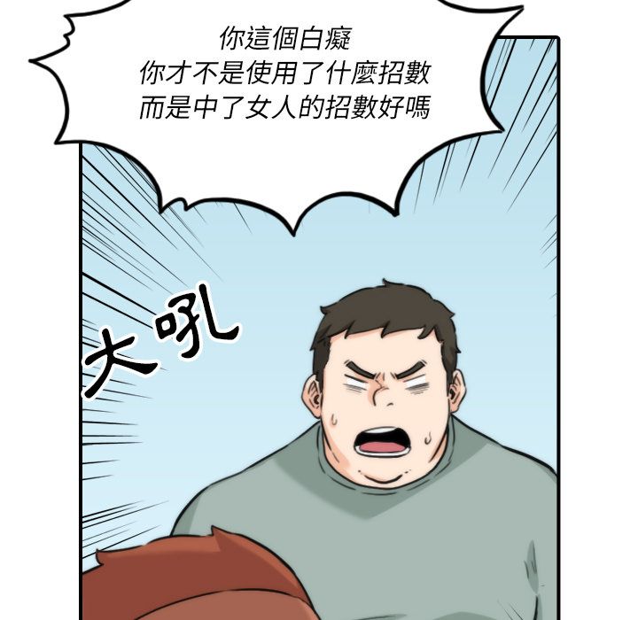 39P - 色花穴/金手指