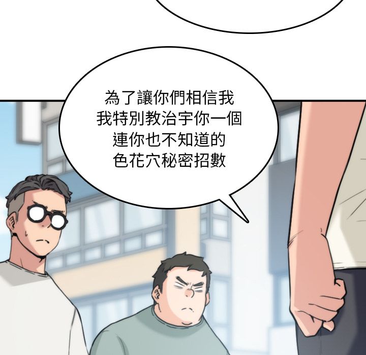 53P - 色花穴/金手指