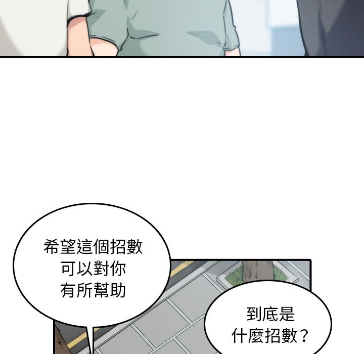 54P - 色花穴/金手指