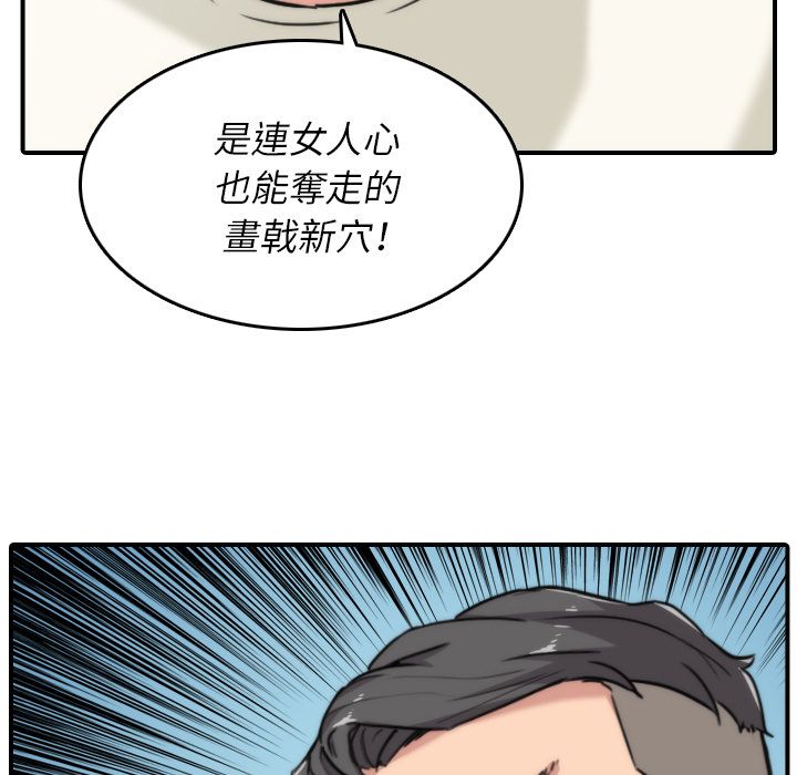 57P - 色花穴/金手指