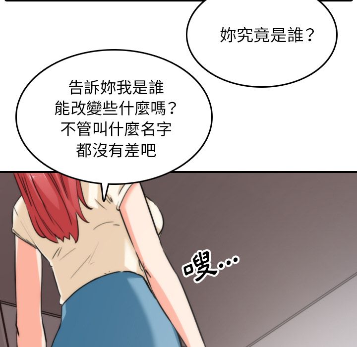 67P - 色花穴/金手指