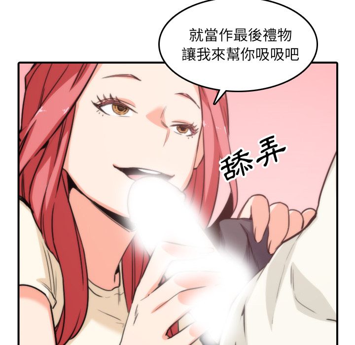 76P - 色花穴/金手指