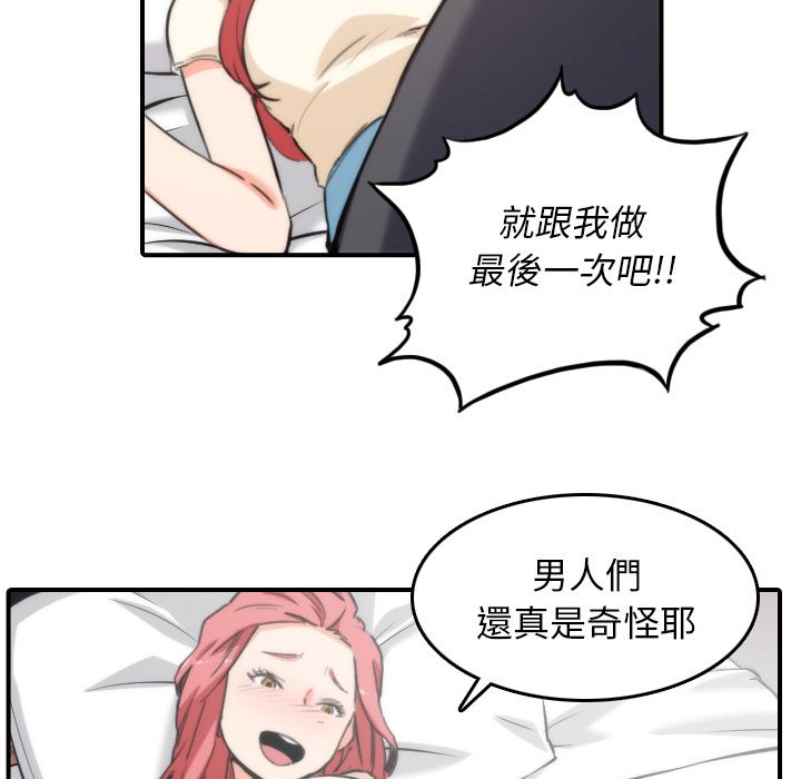 83P - 色花穴/金手指