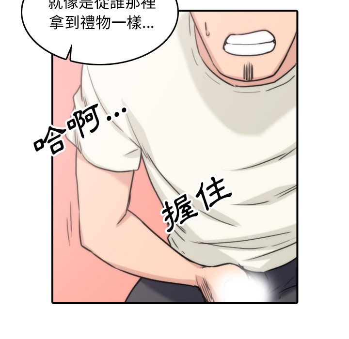 88P - 色花穴/金手指