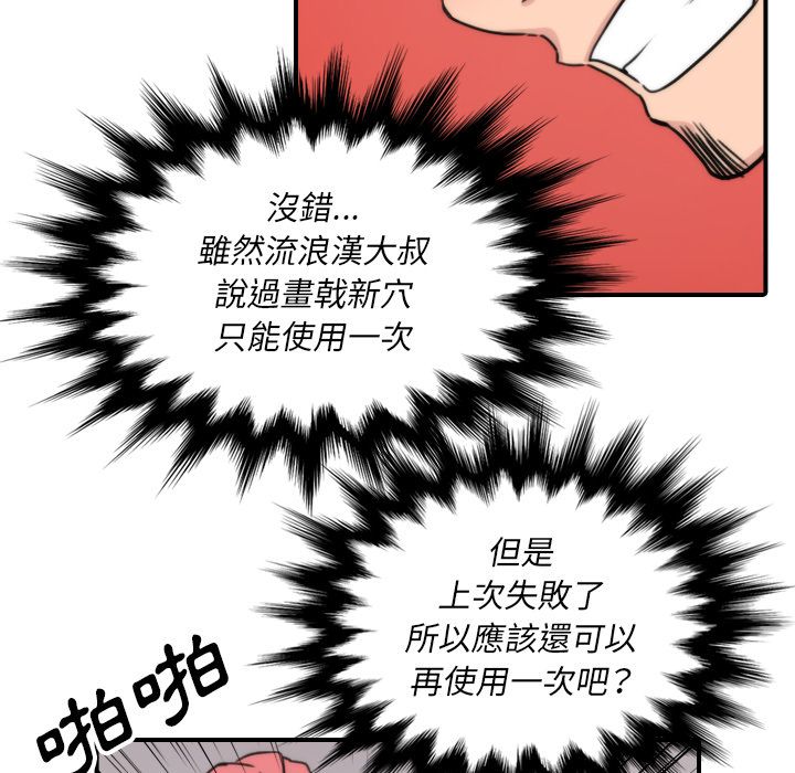 95P - 色花穴/金手指