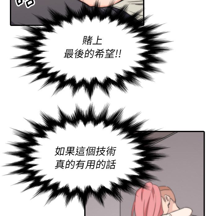 98P - 色花穴/金手指