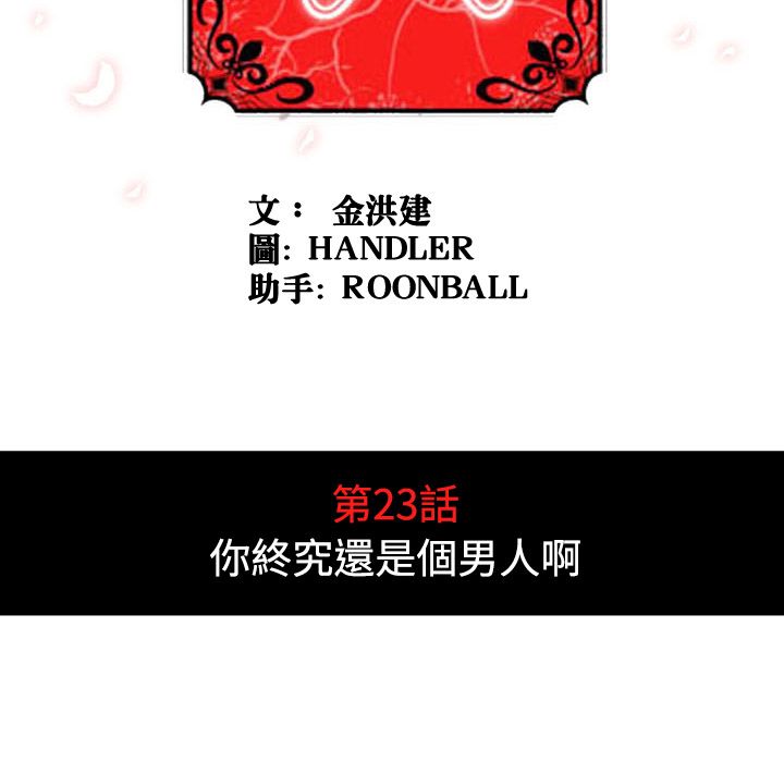 51P - 色花穴/金手指