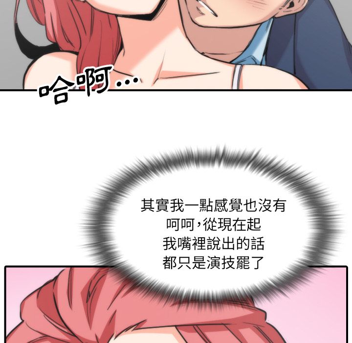 76P - 色花穴/金手指