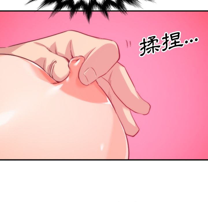 85P - 色花穴/金手指