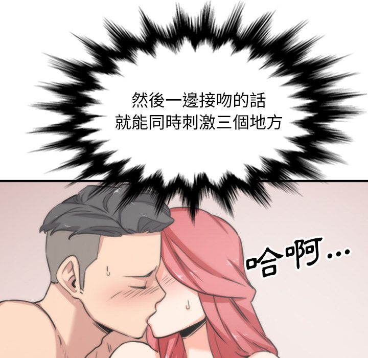 86P - 色花穴/金手指