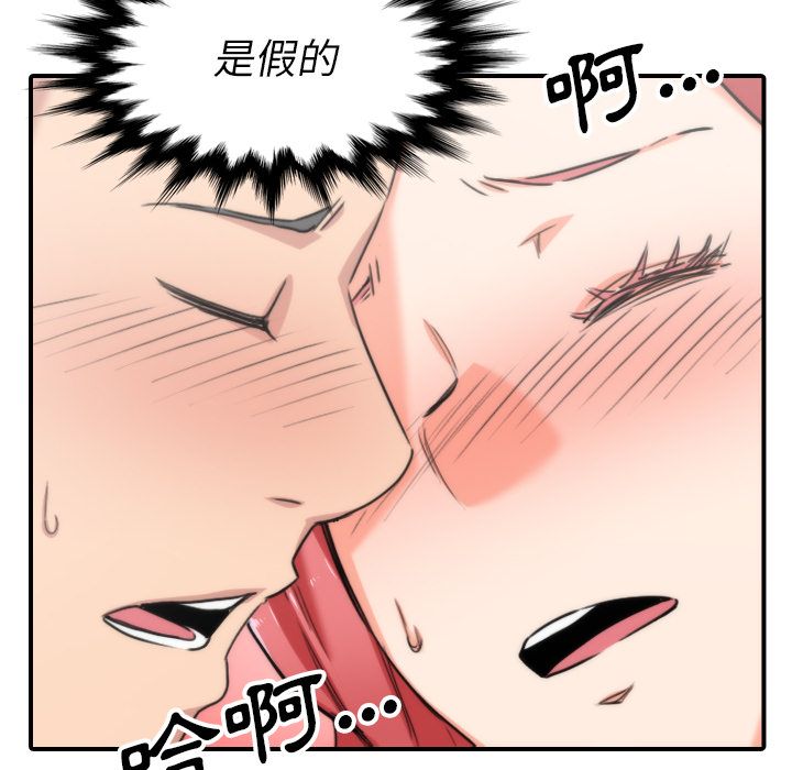 88P - 色花穴/金手指