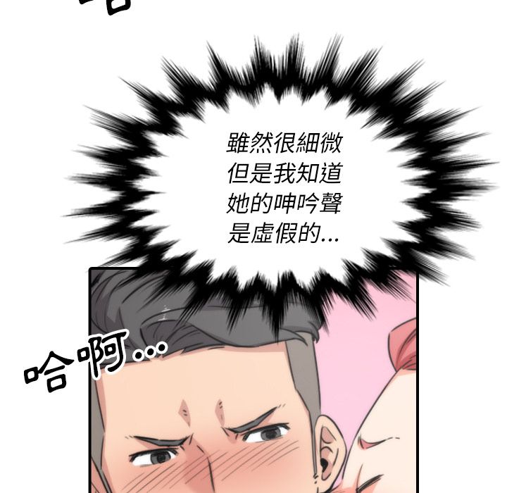 89P - 色花穴/金手指