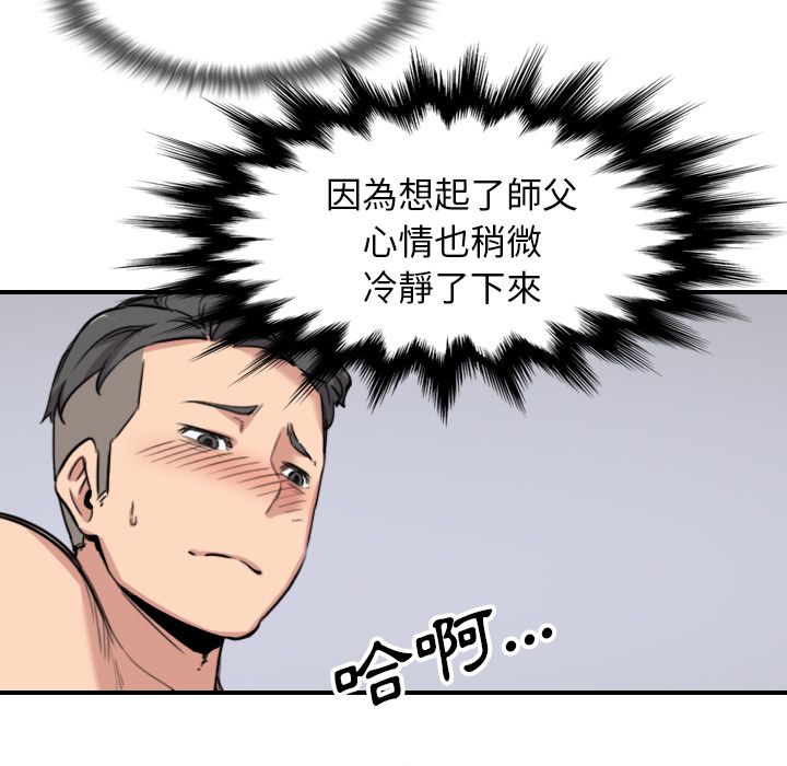 43P - 色花穴/金手指